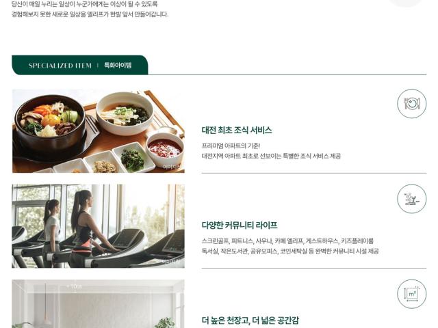 둔산 엘리프 센트럴 main